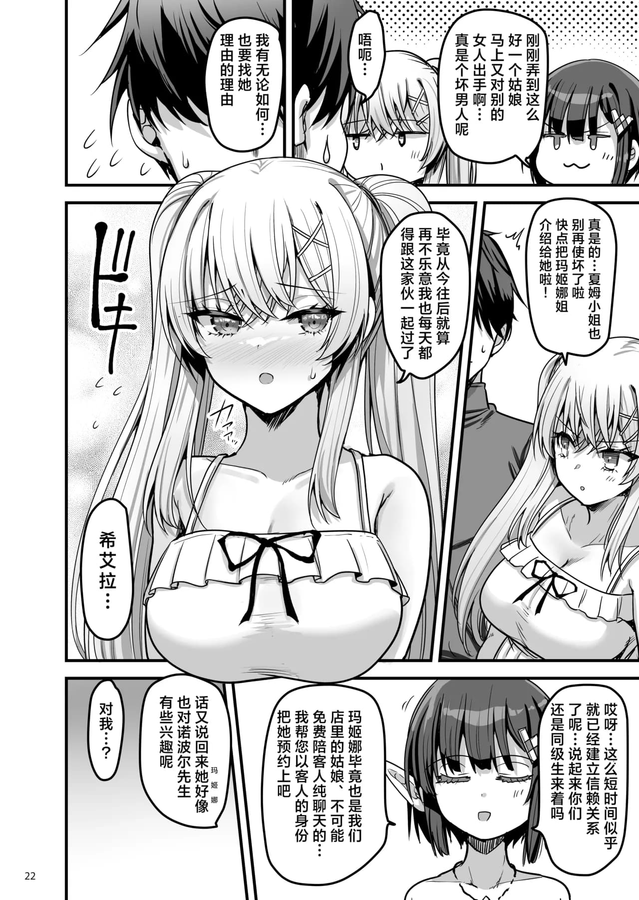 ページ 22