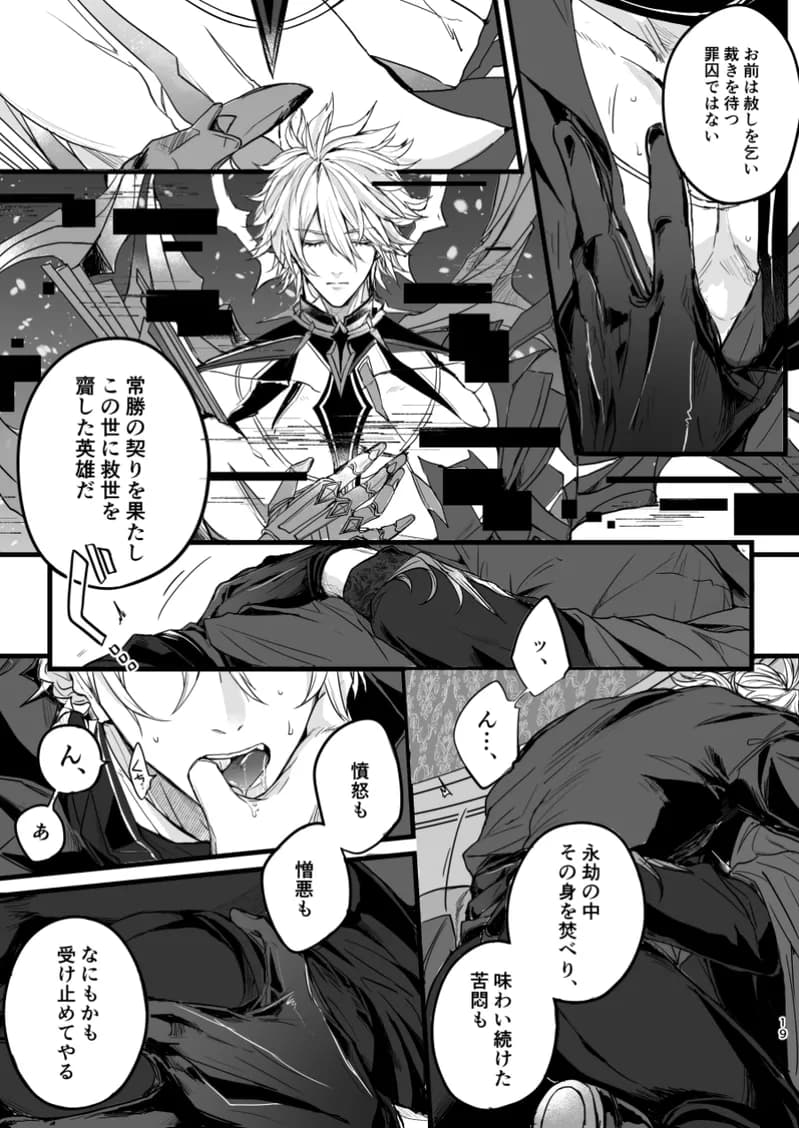 ページ 18