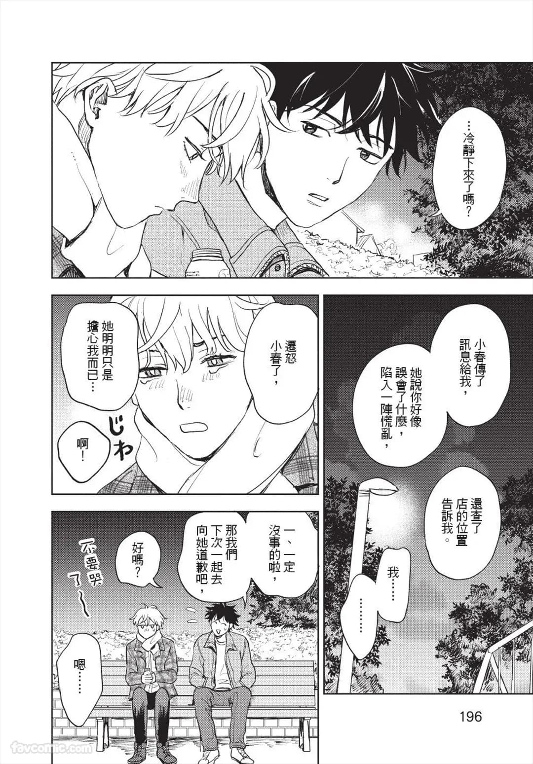 ページ 197