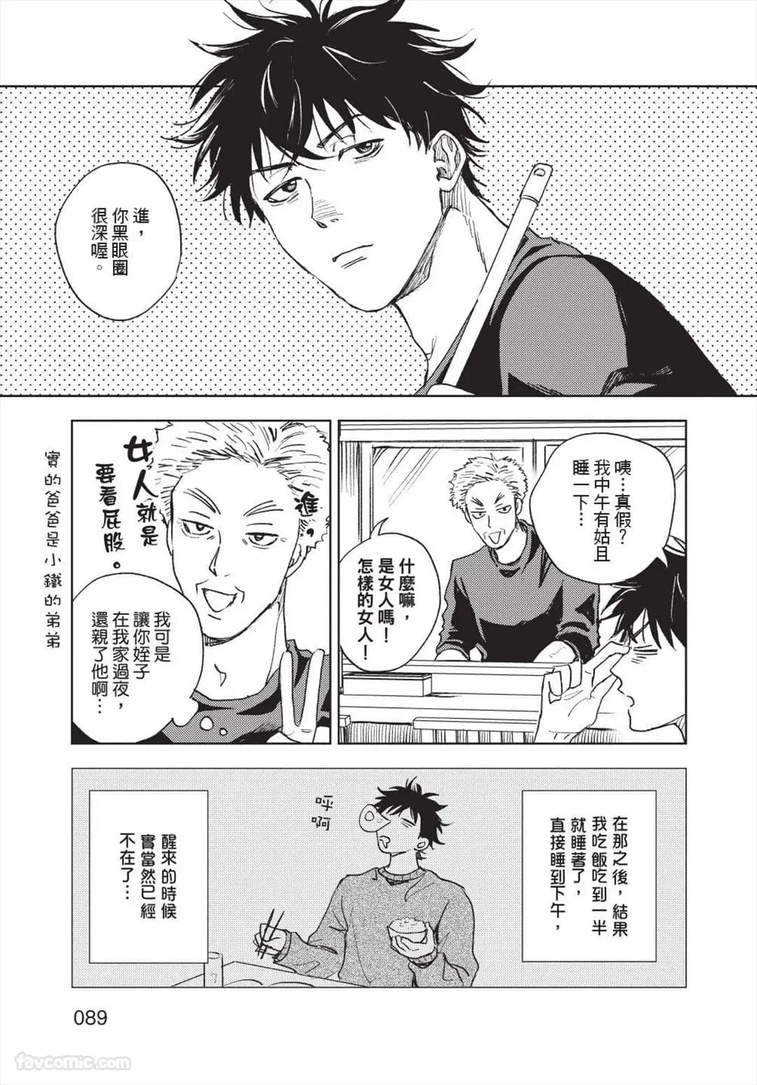 ページ 90