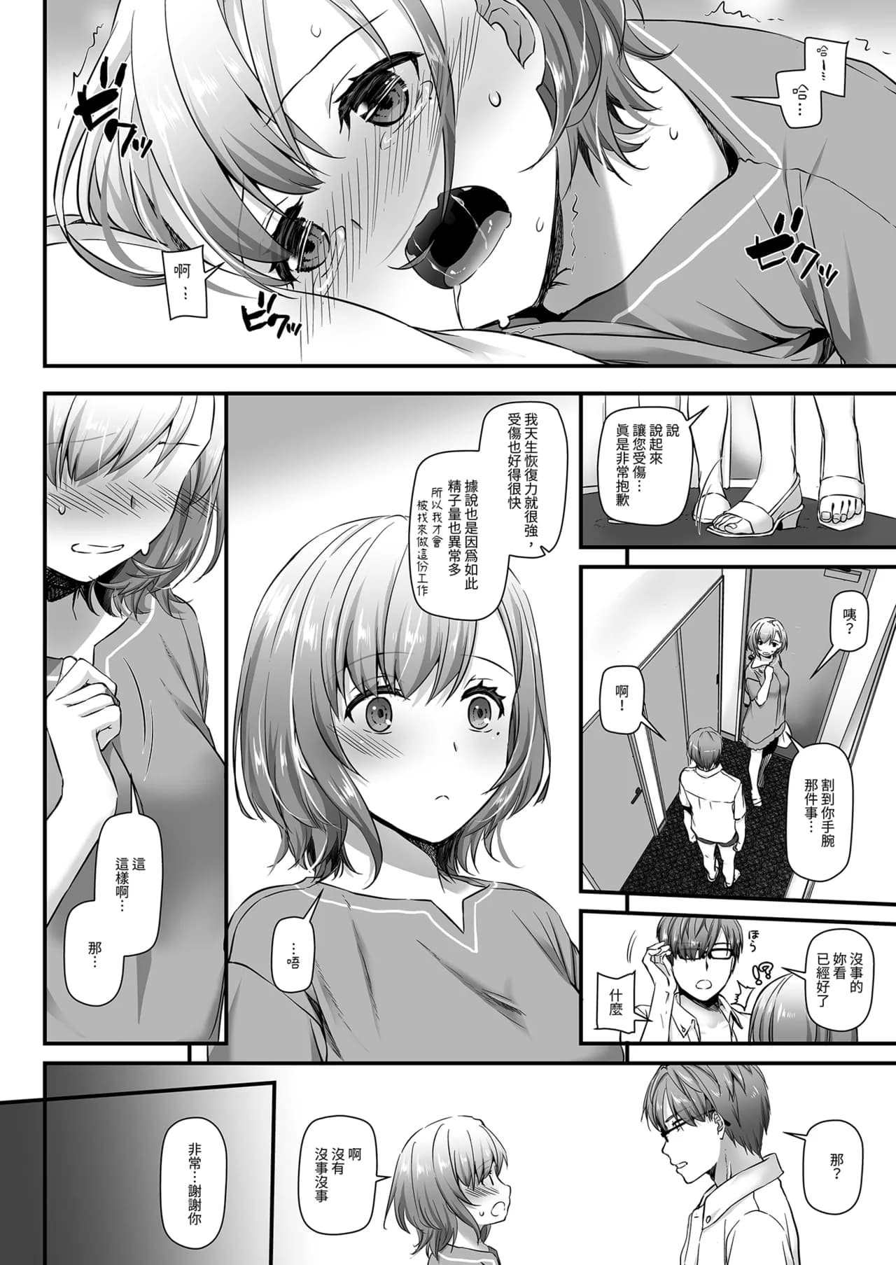 ページ 18