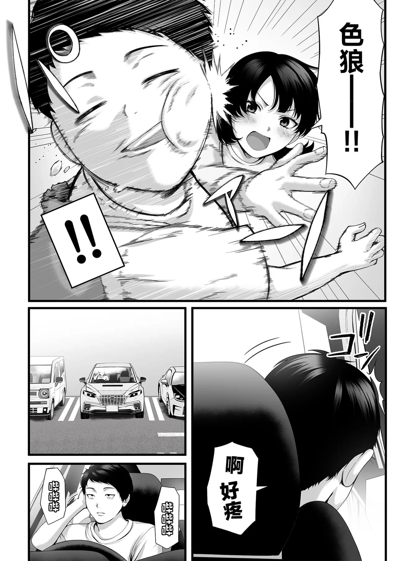 ページ 3