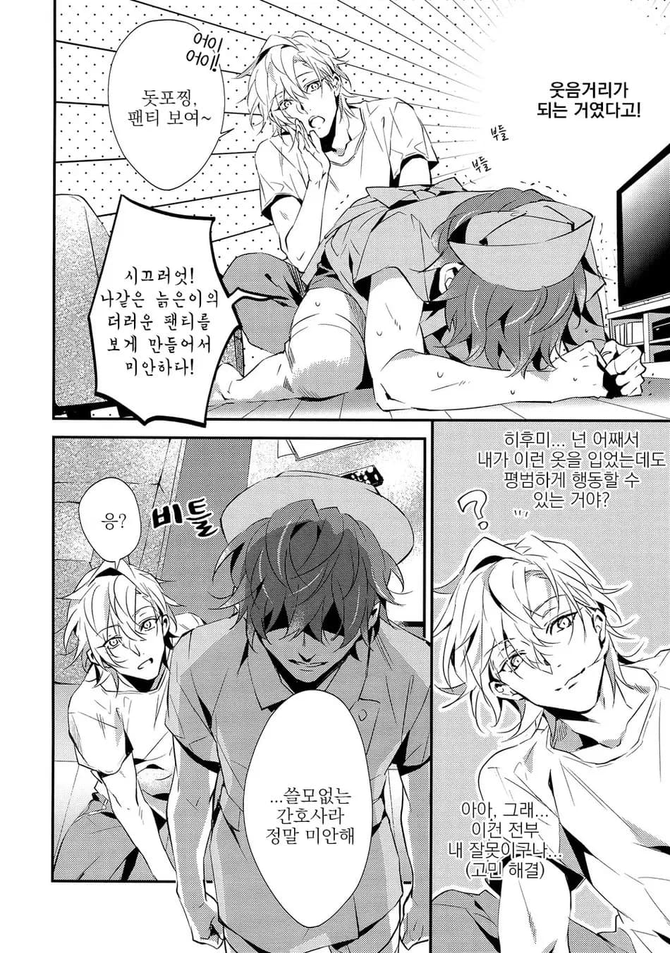 페이지 7