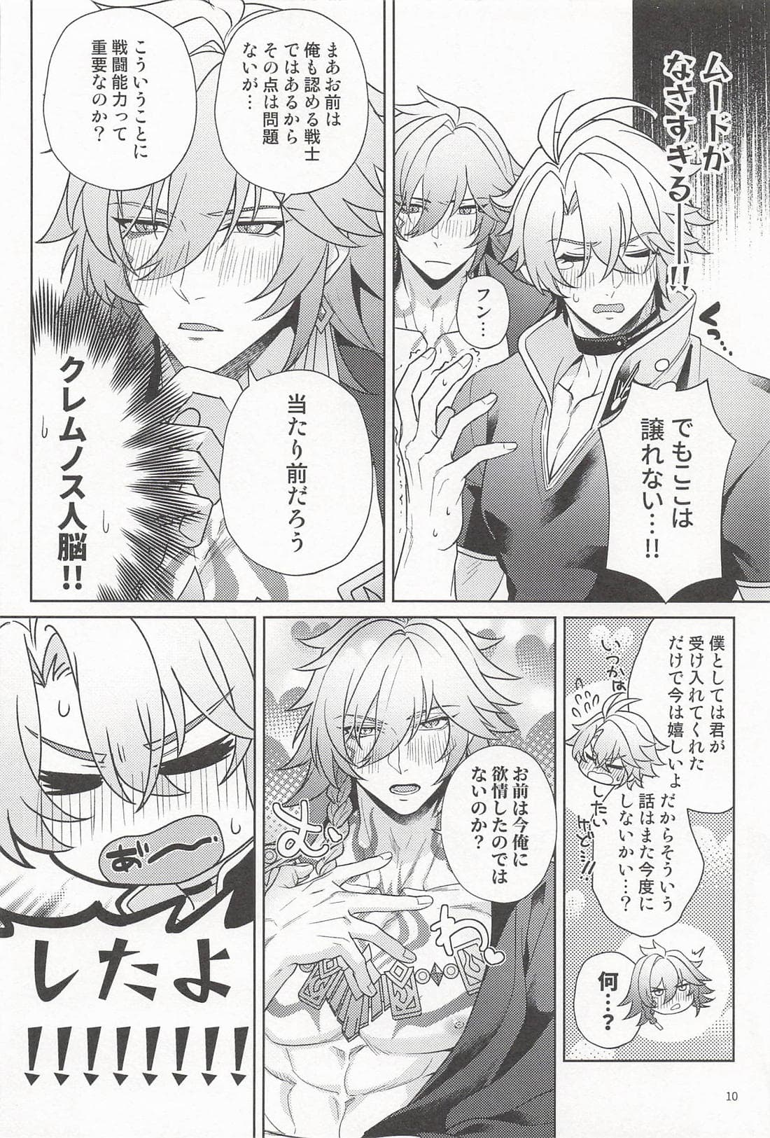 ページ 9
