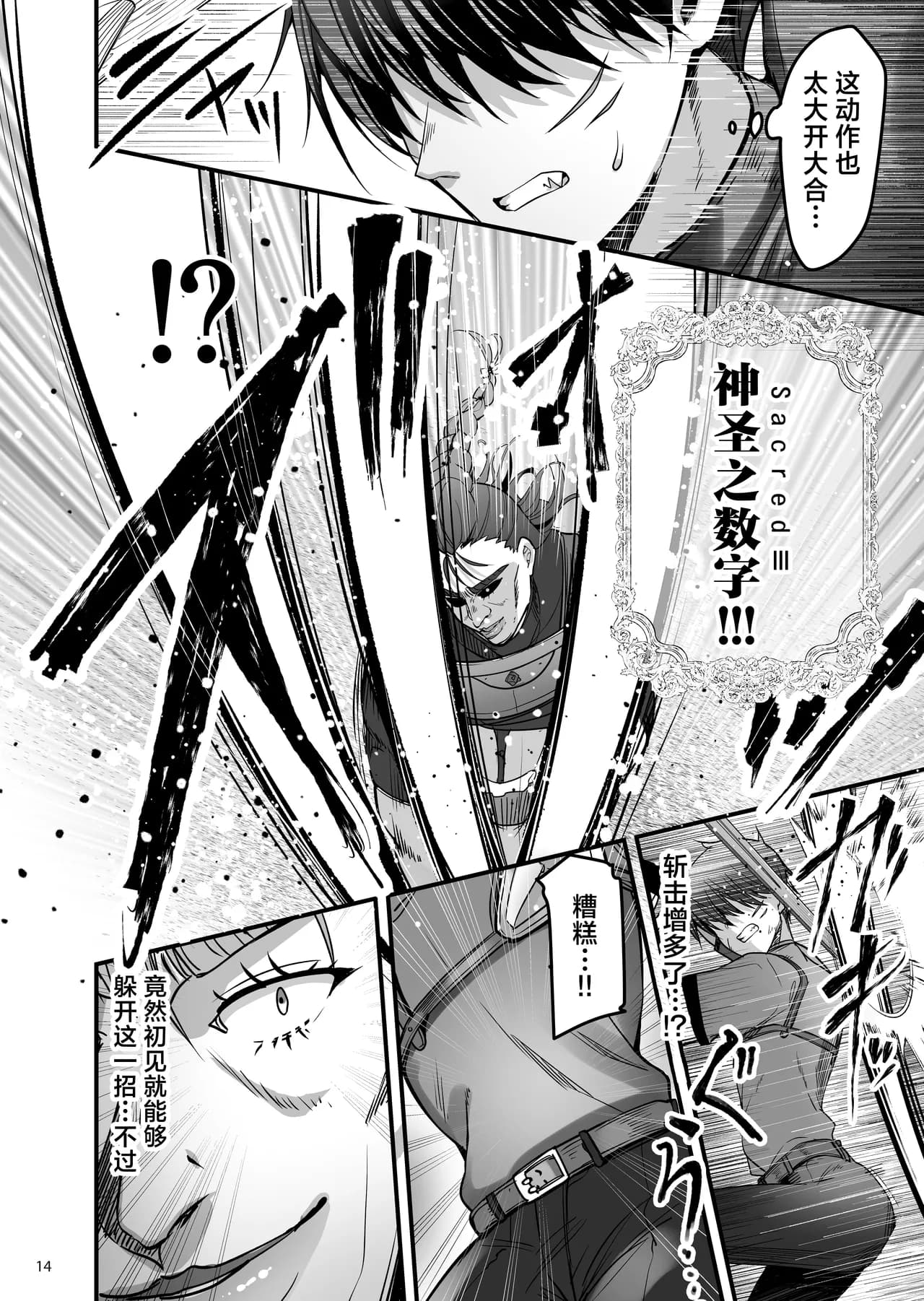 ページ 14