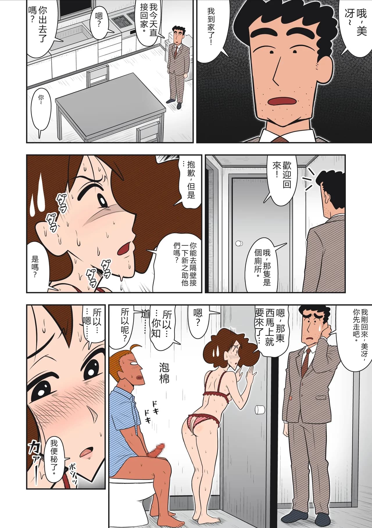 ページ 54