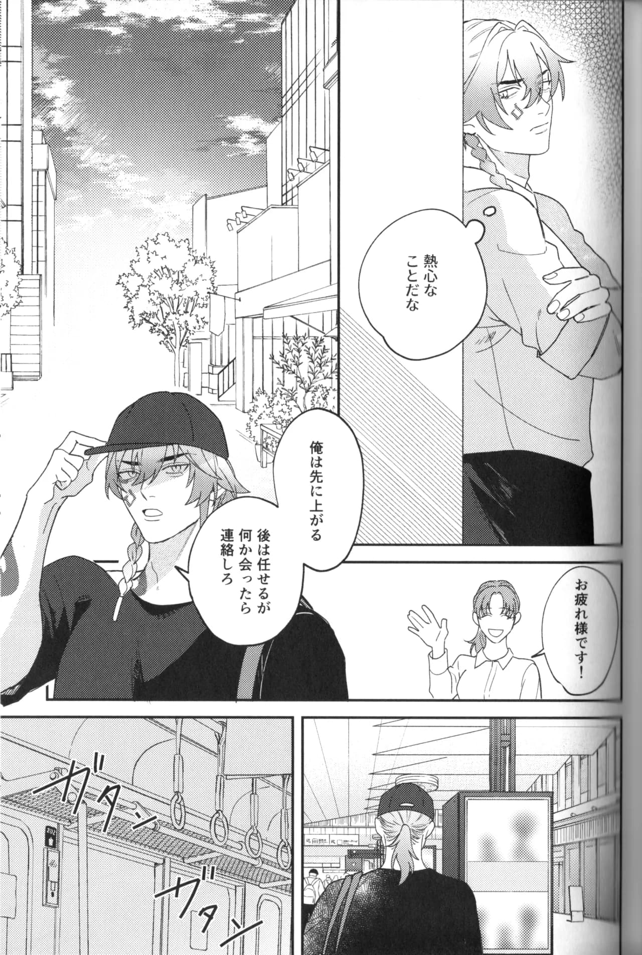 ページ 54