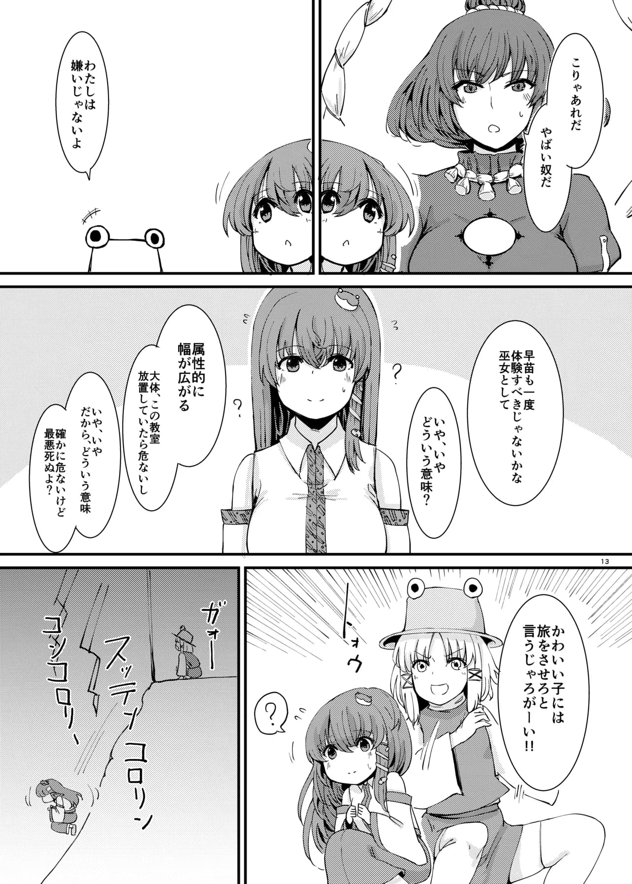 ページ 14