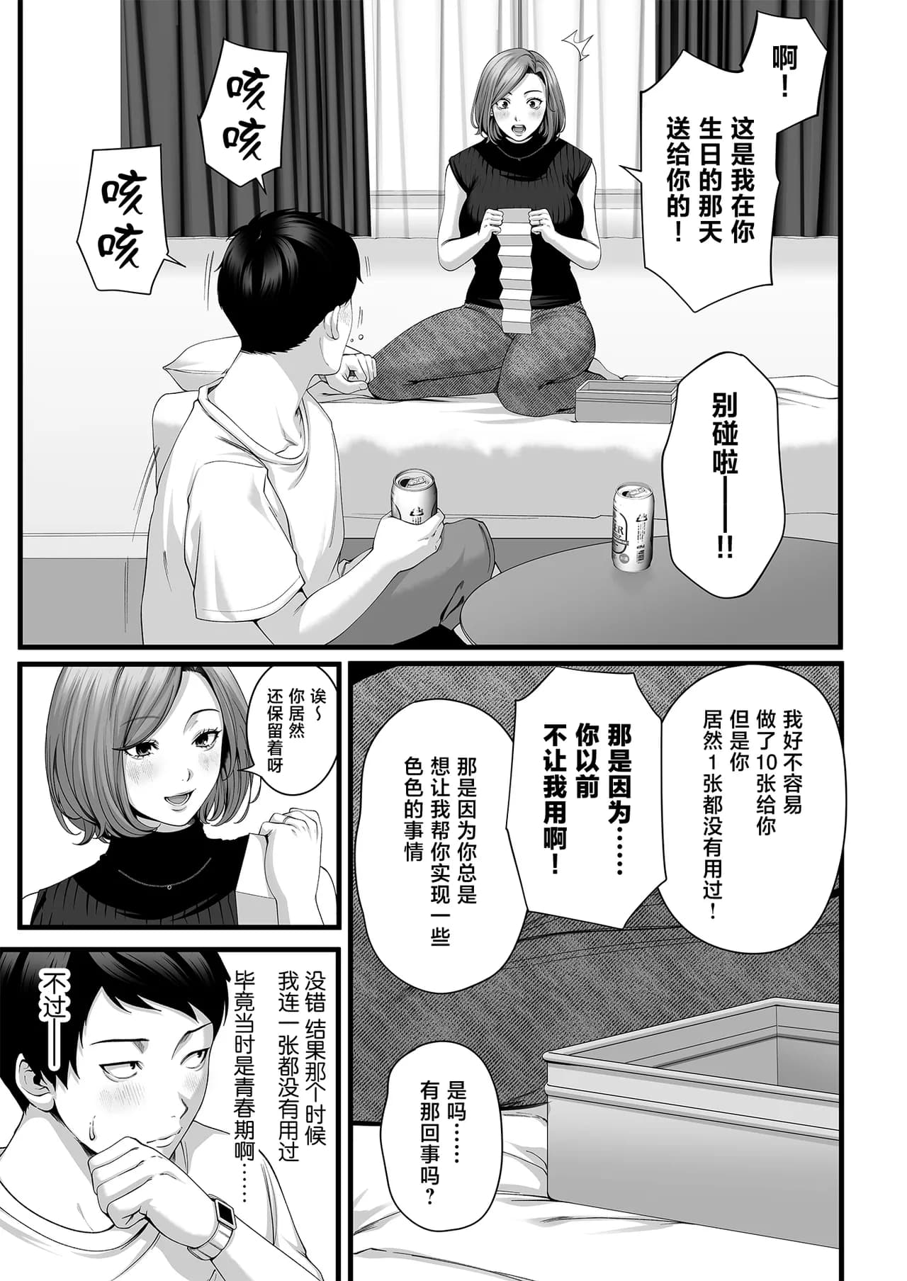 ページ 16