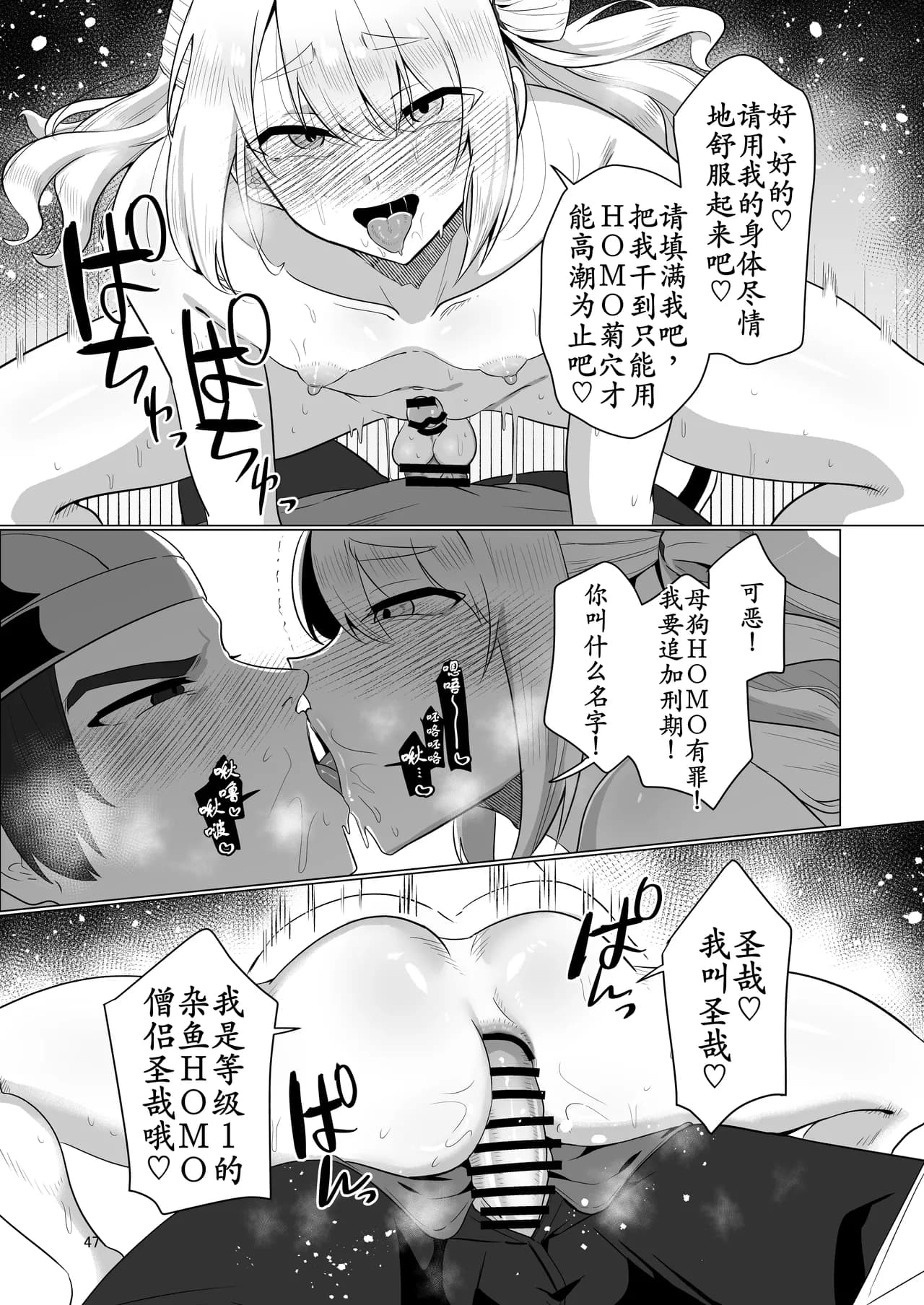 Page 47