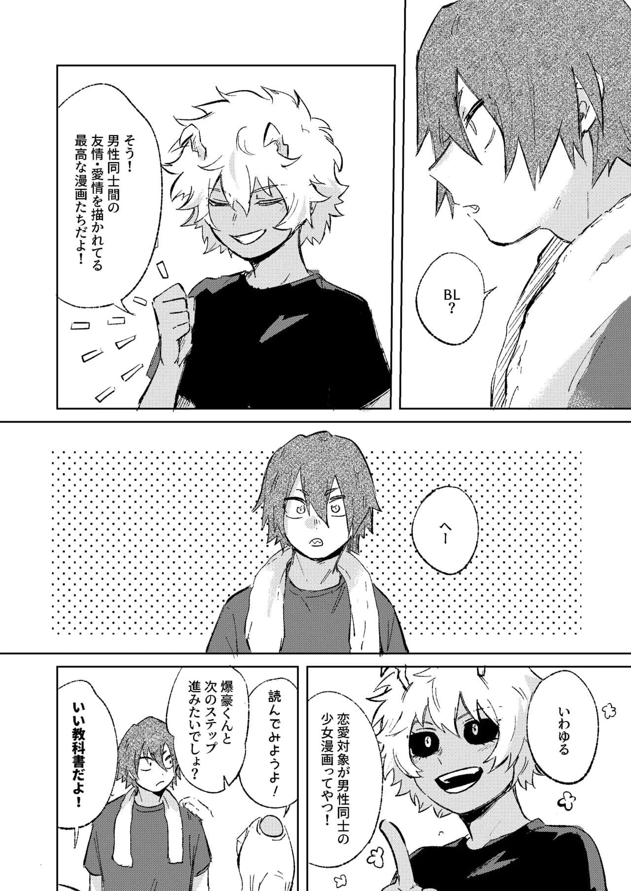 ページ 6