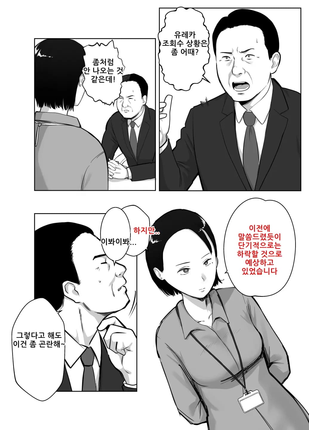 페이지 8