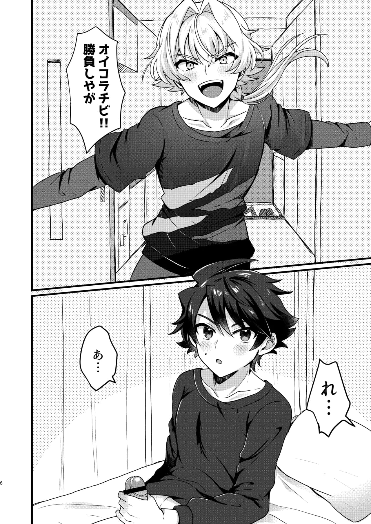 ページ 3