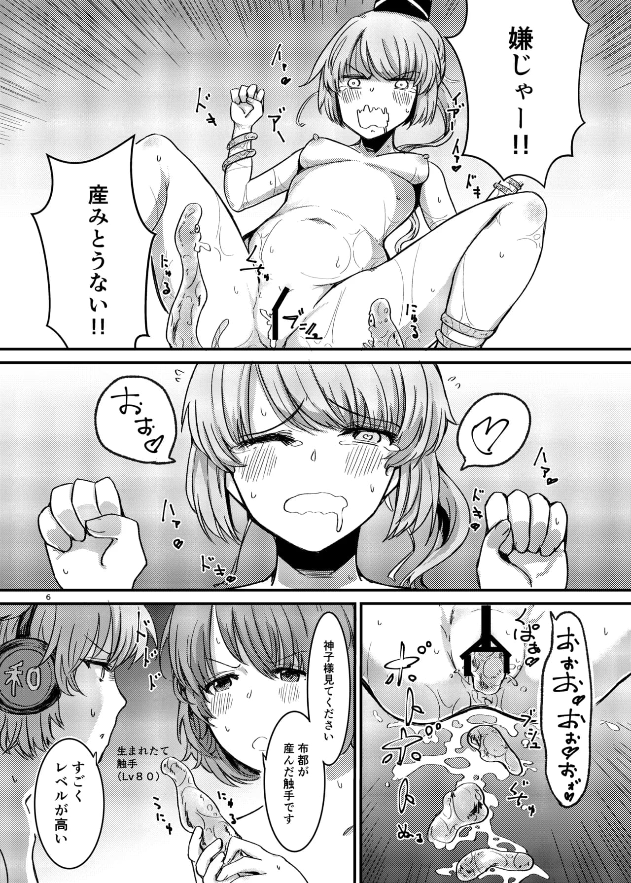 ページ 7