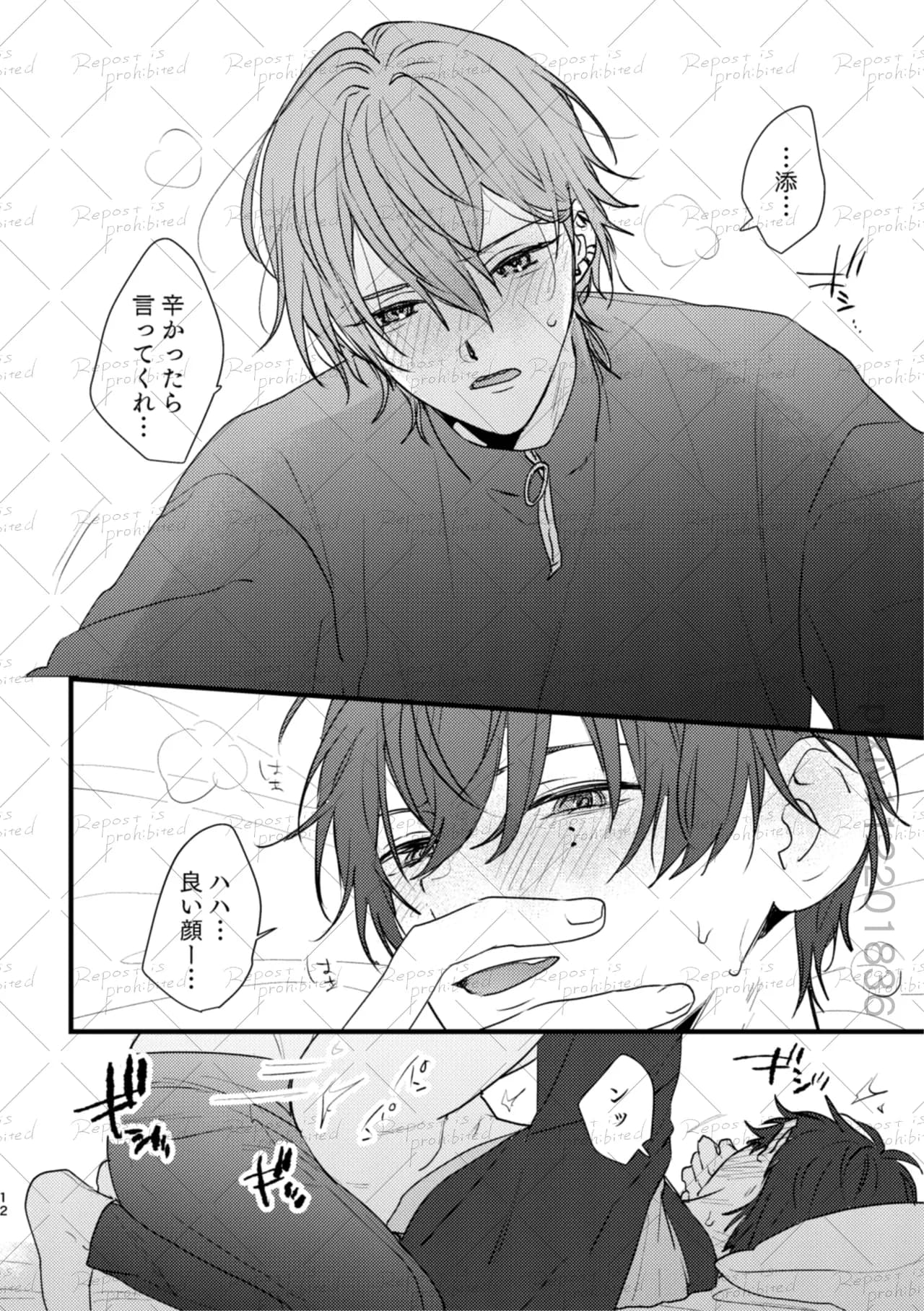 ページ 11