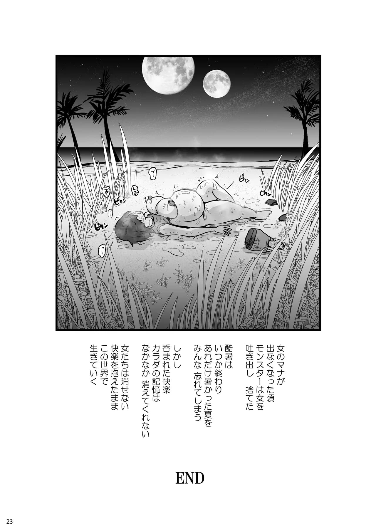 ページ 23