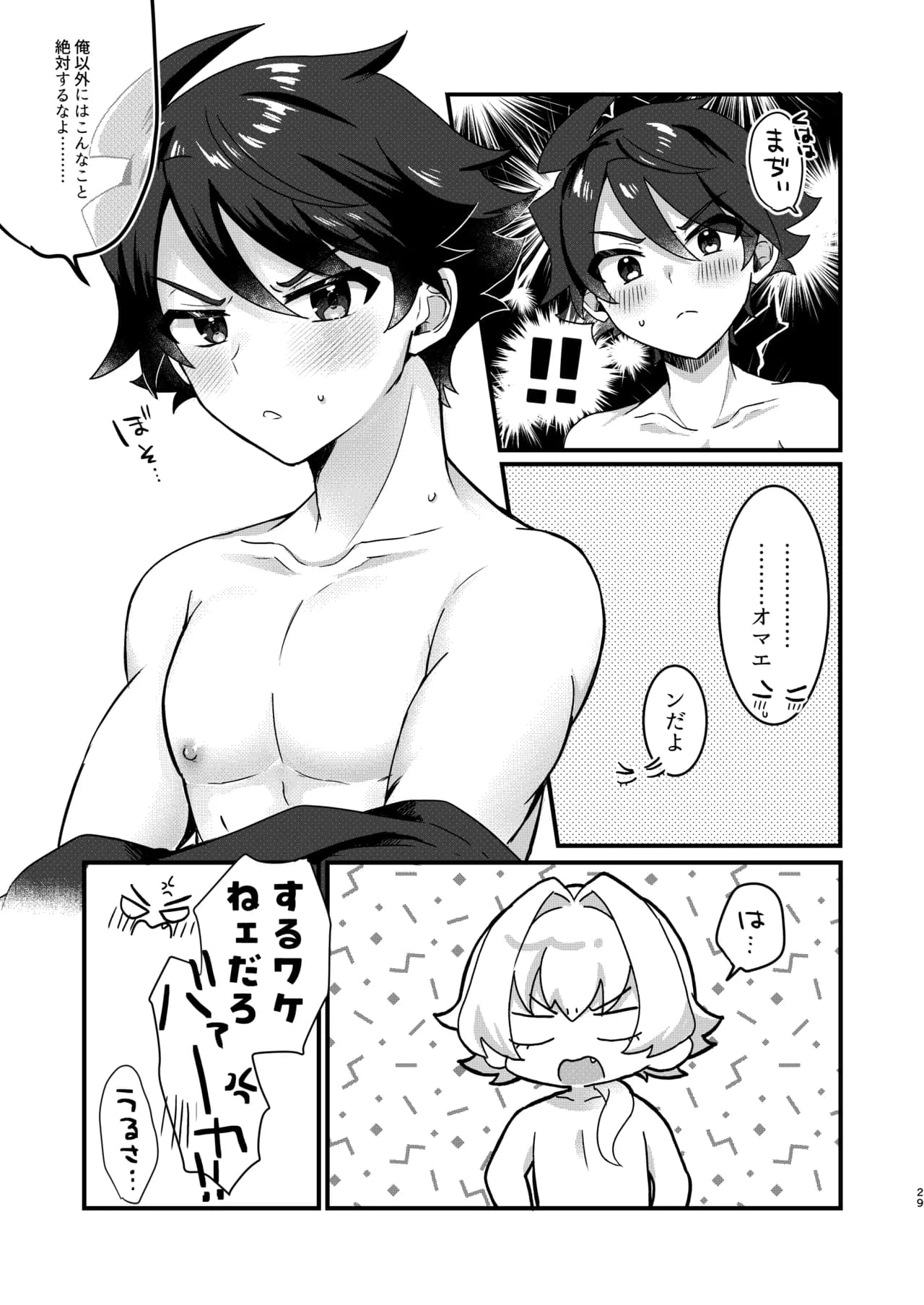 ページ 26