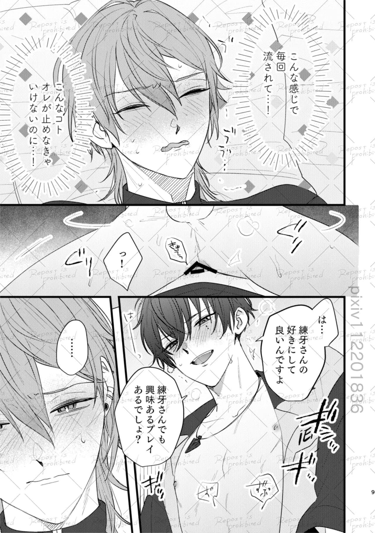 ページ 8
