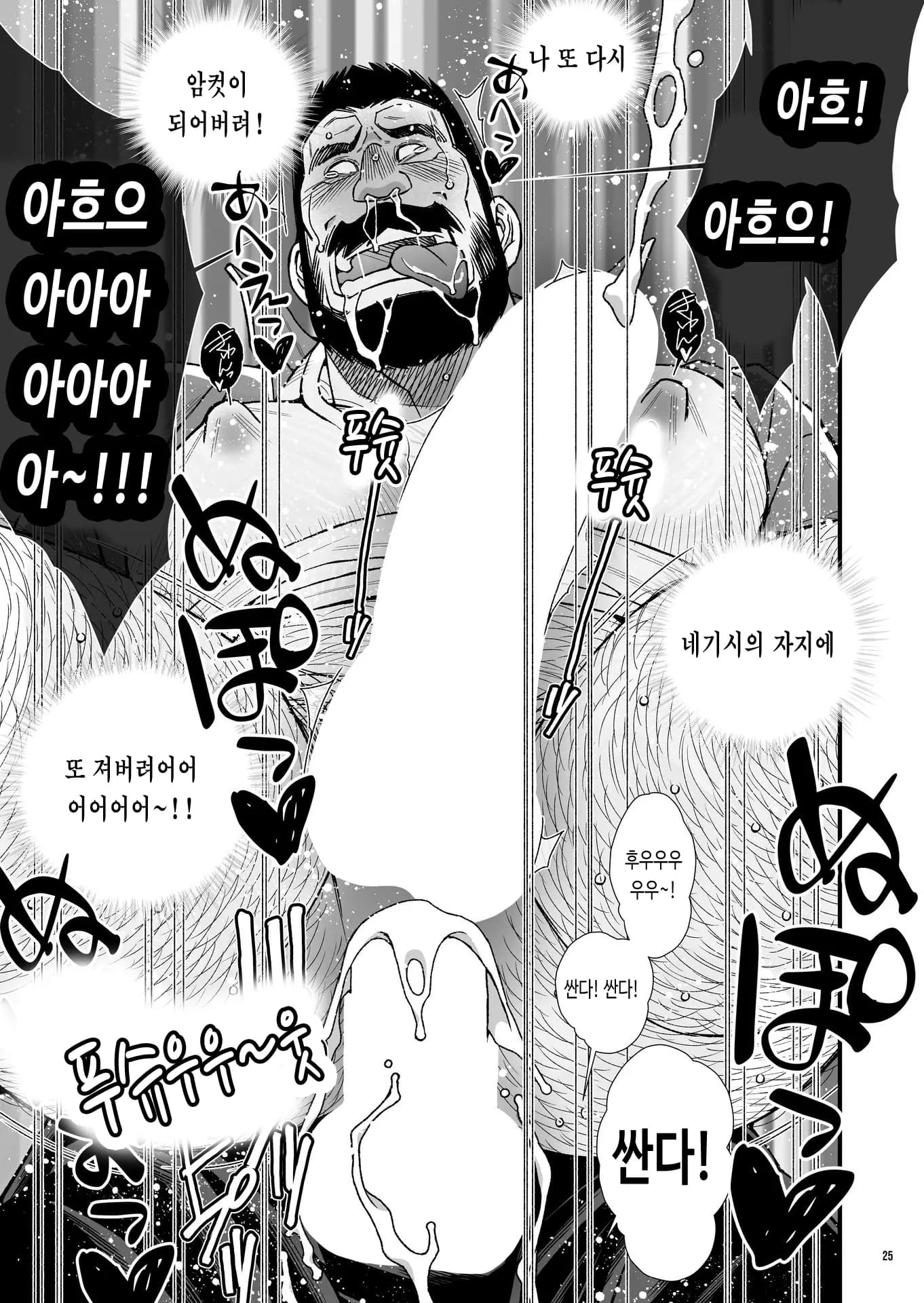 페이지 25