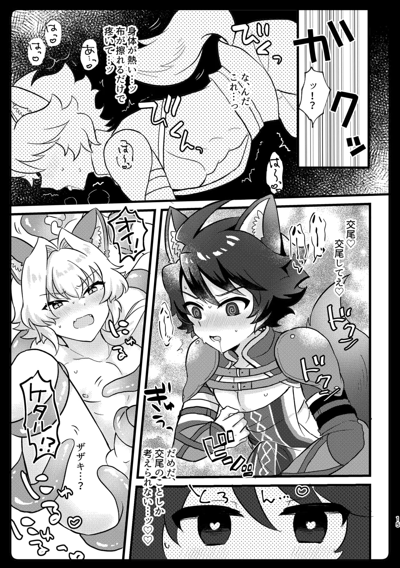 ページ 11