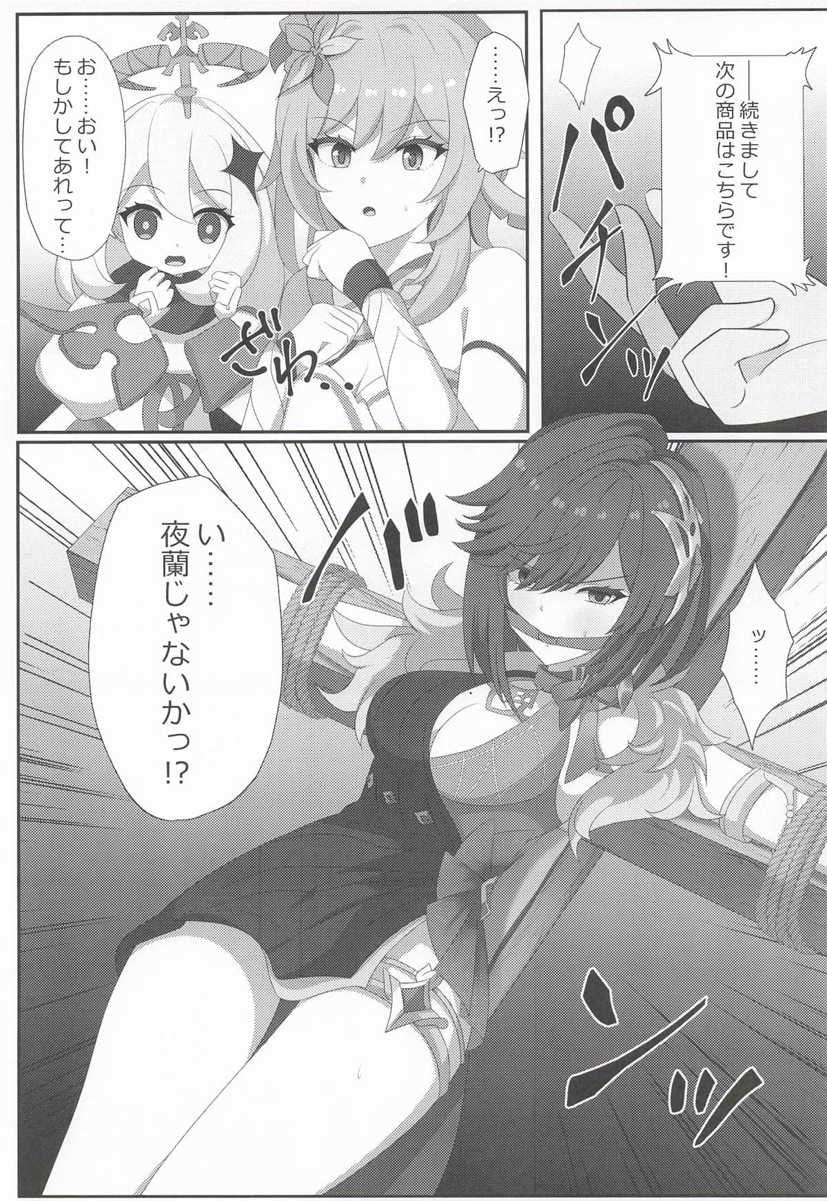 ページ 6