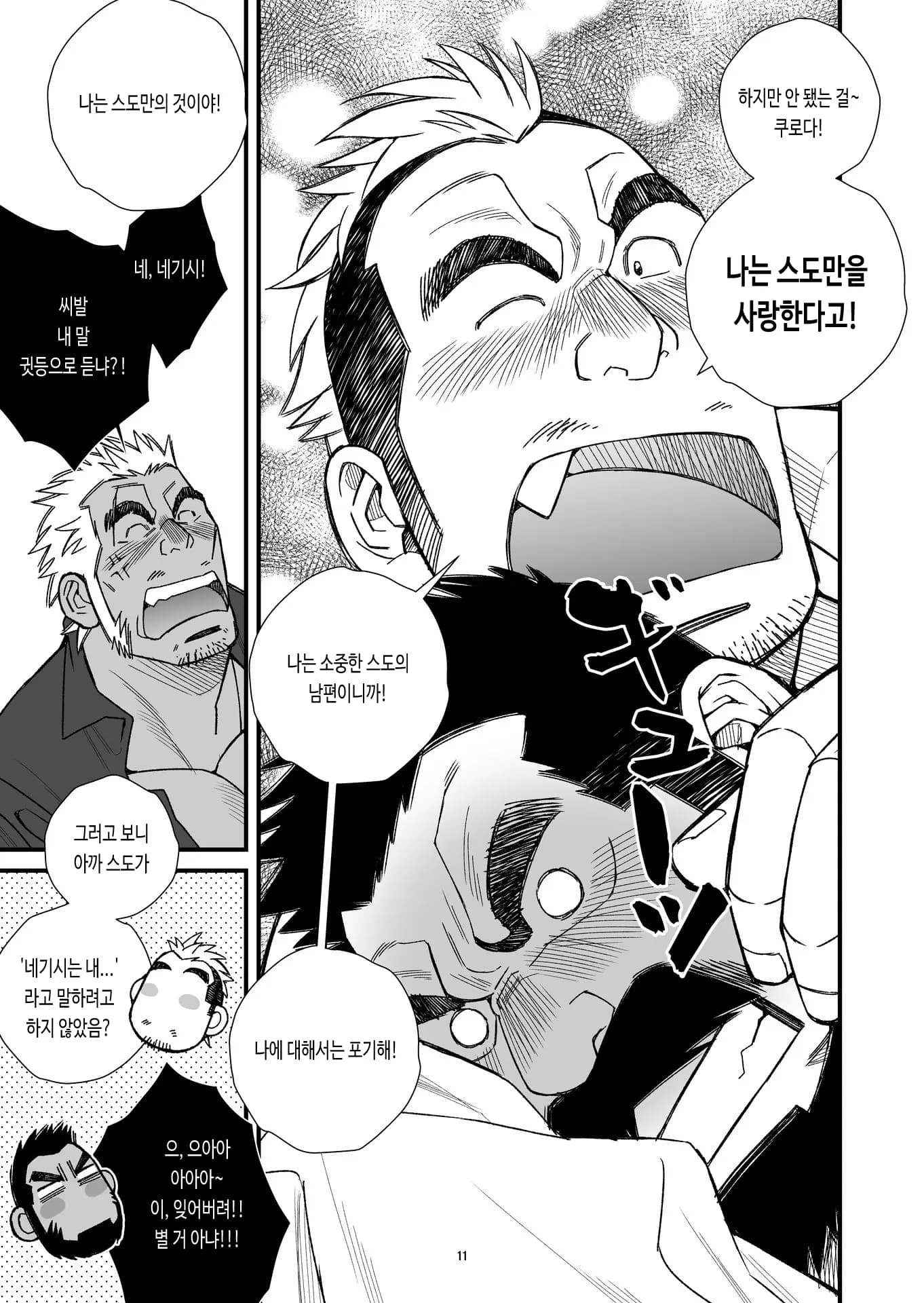 페이지 12