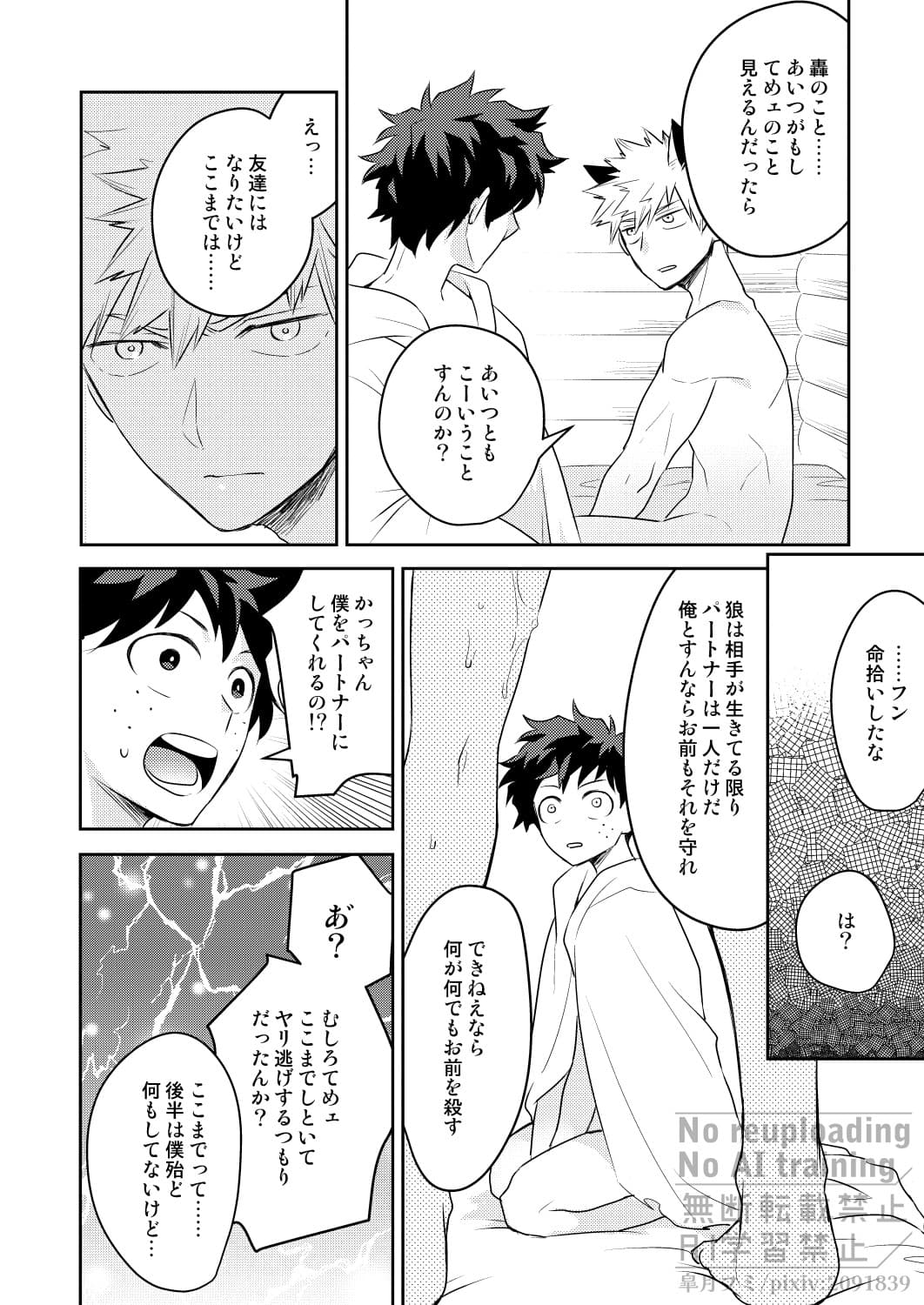ページ 35