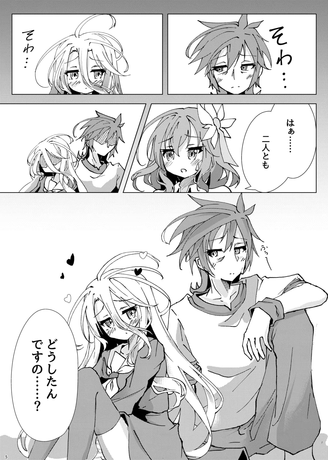 ページ 3