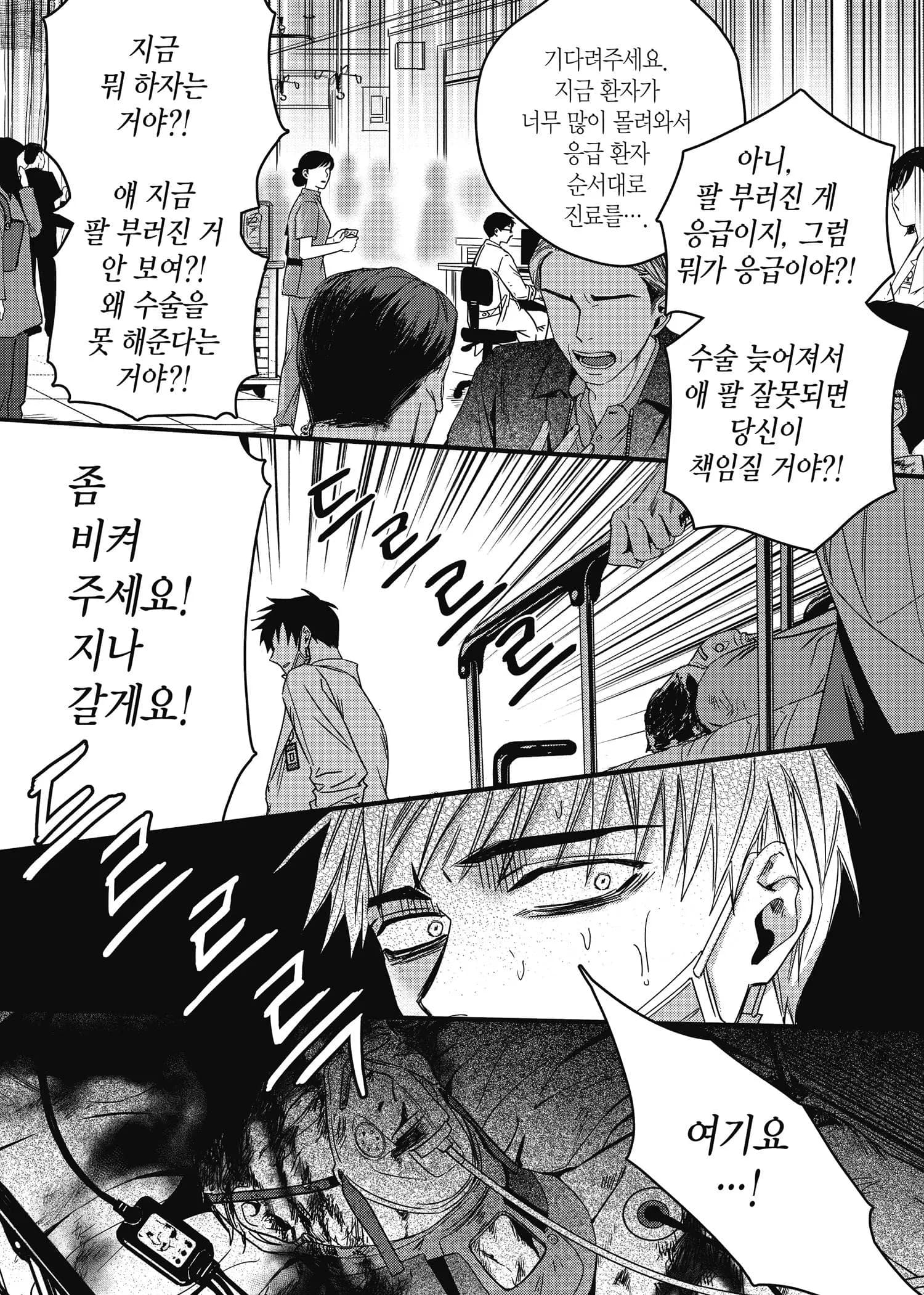 Page 207