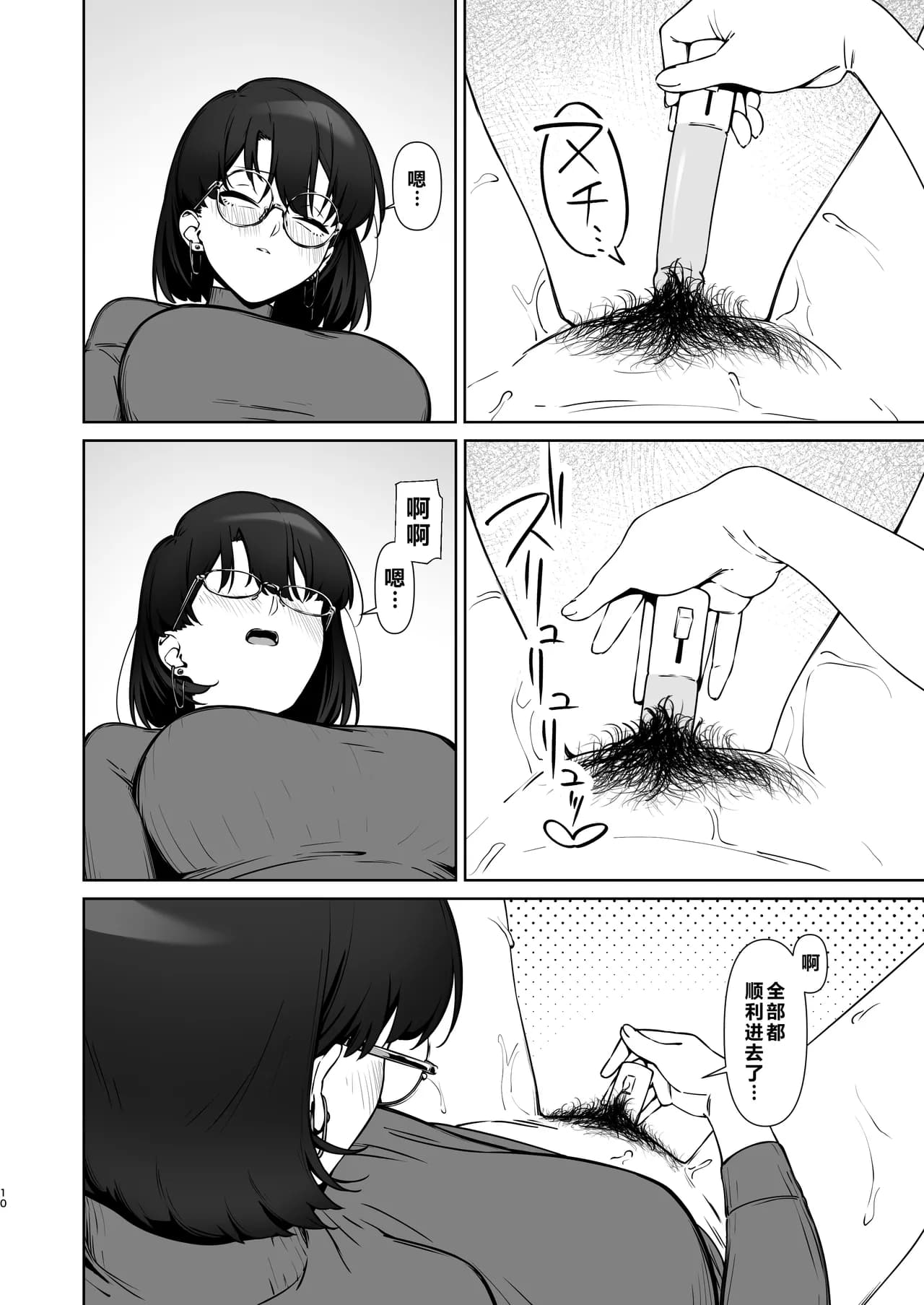 ページ 9