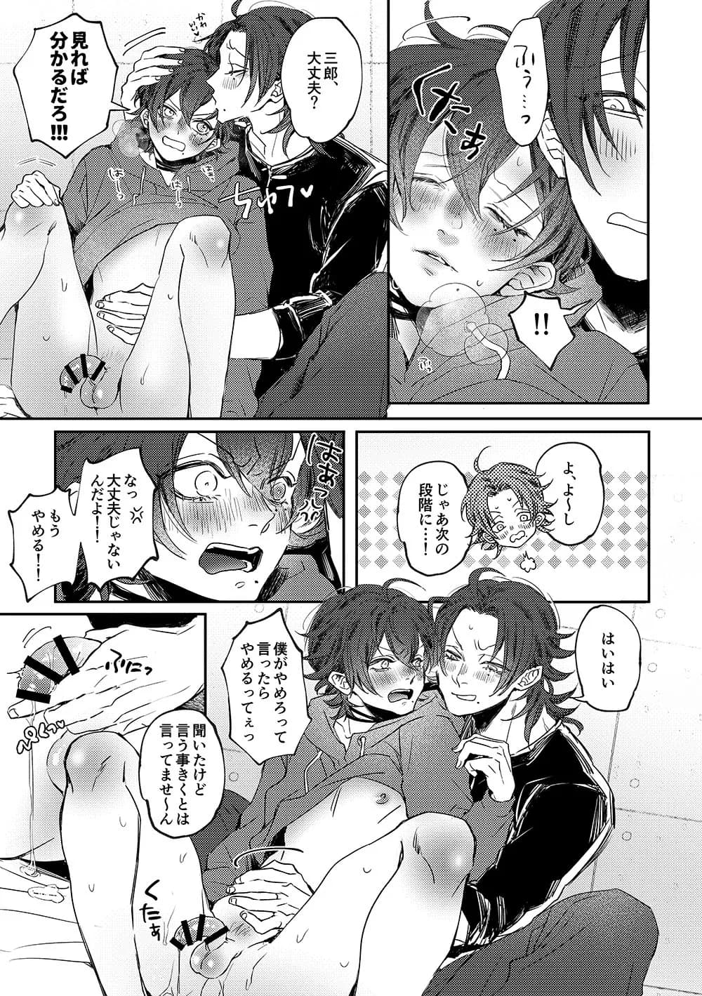ページ 18