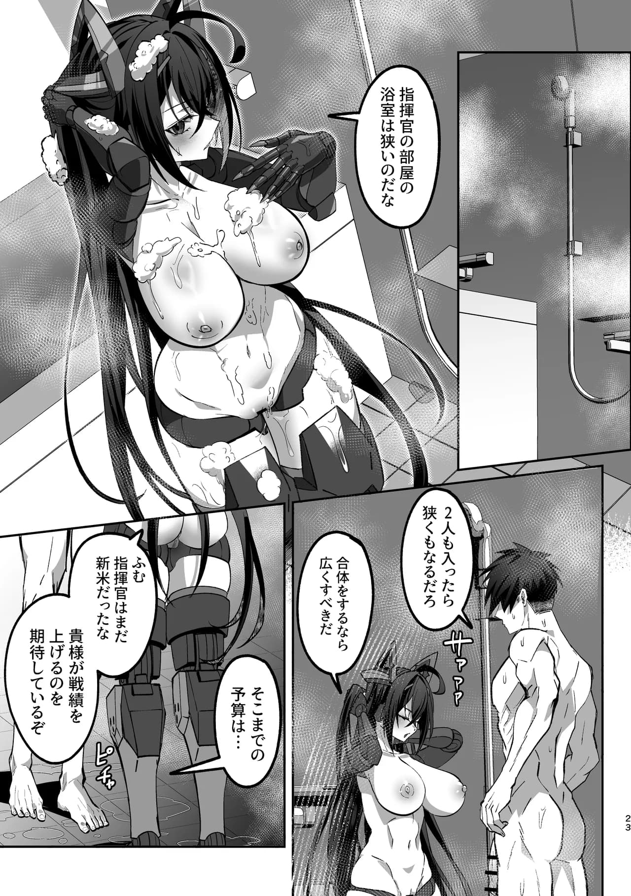 ページ 22