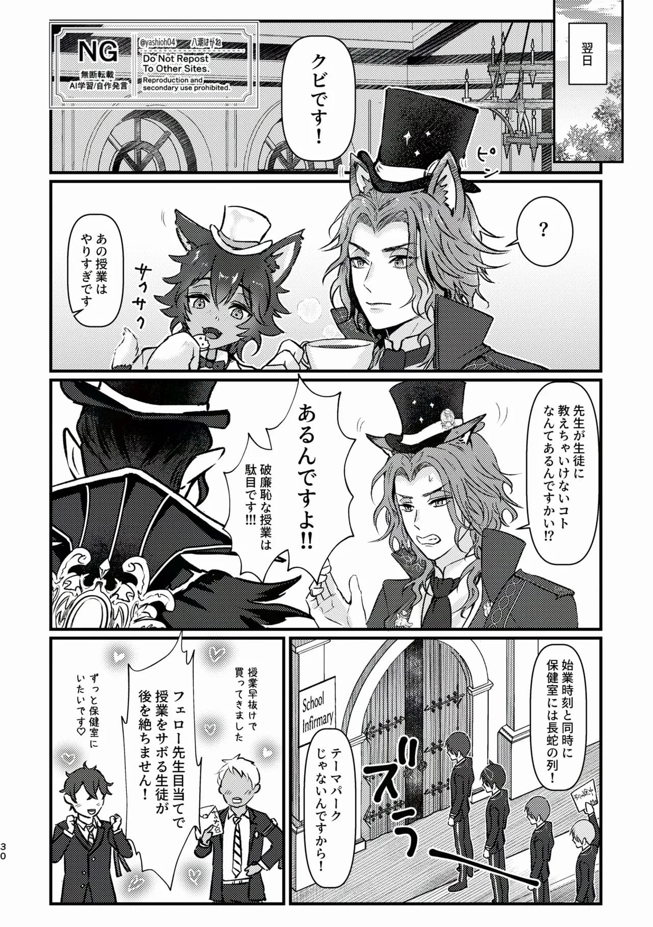 Page 30