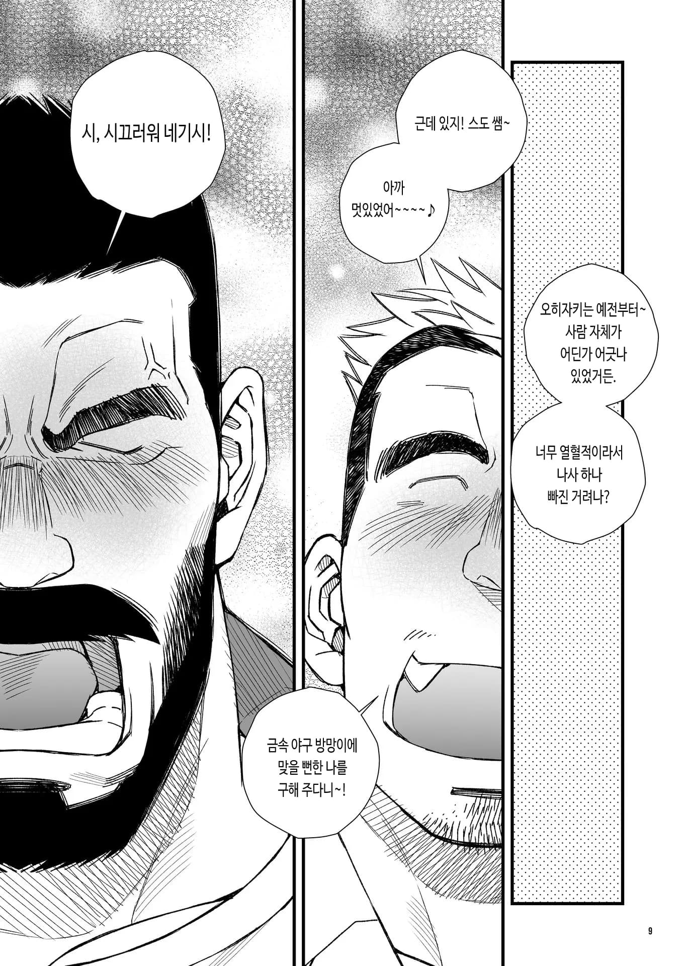페이지 10