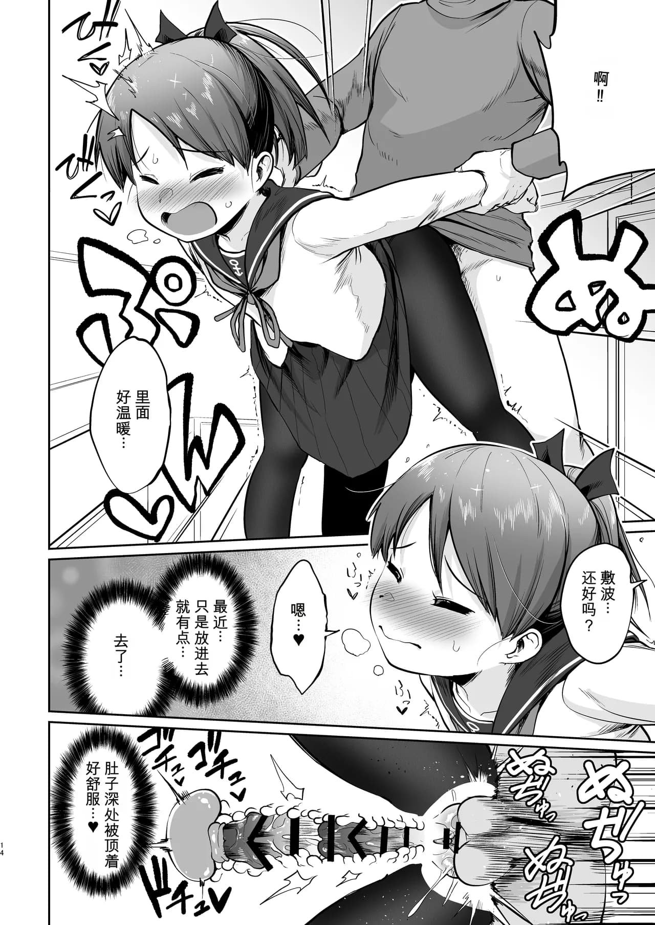 ページ 11