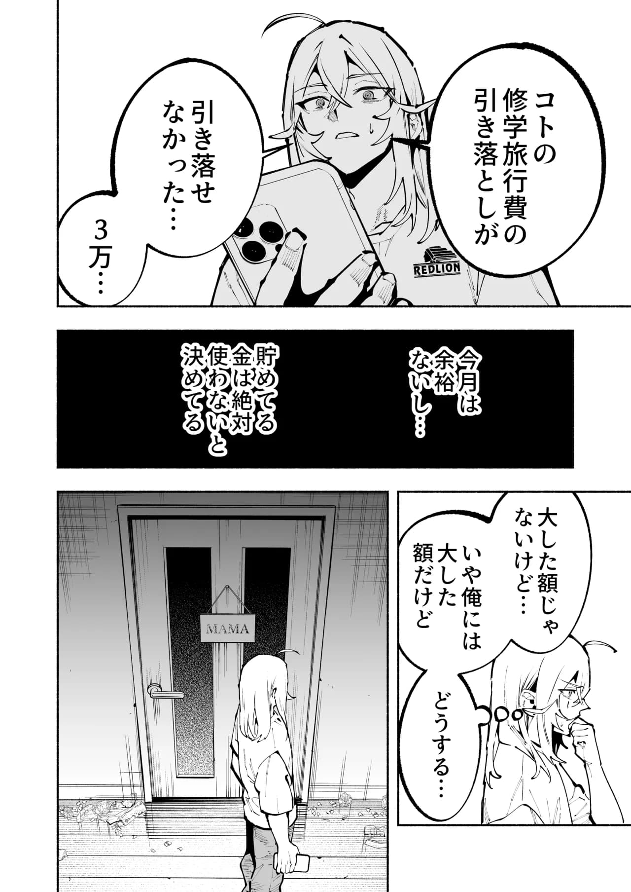 ページ 9