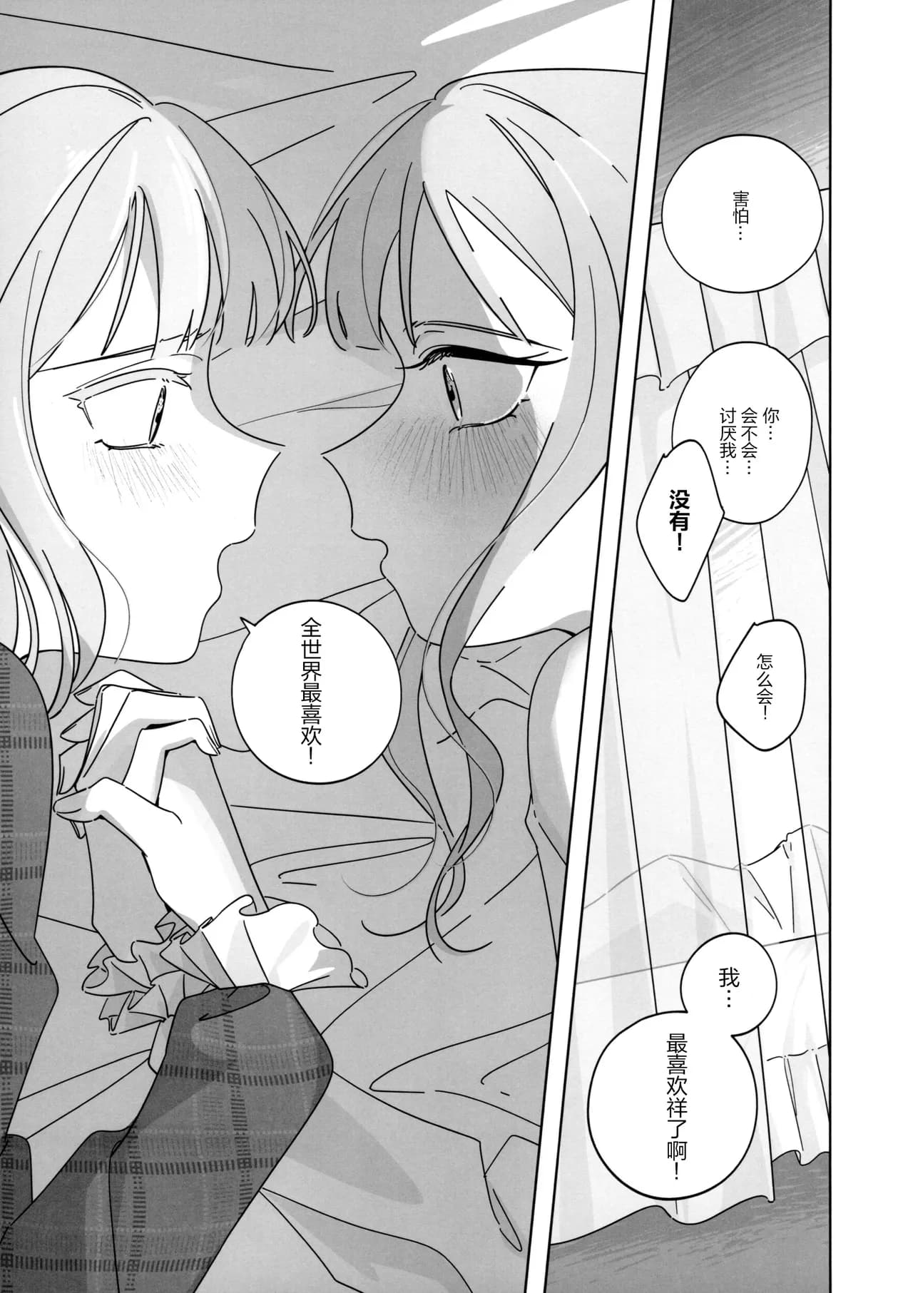 ページ 14