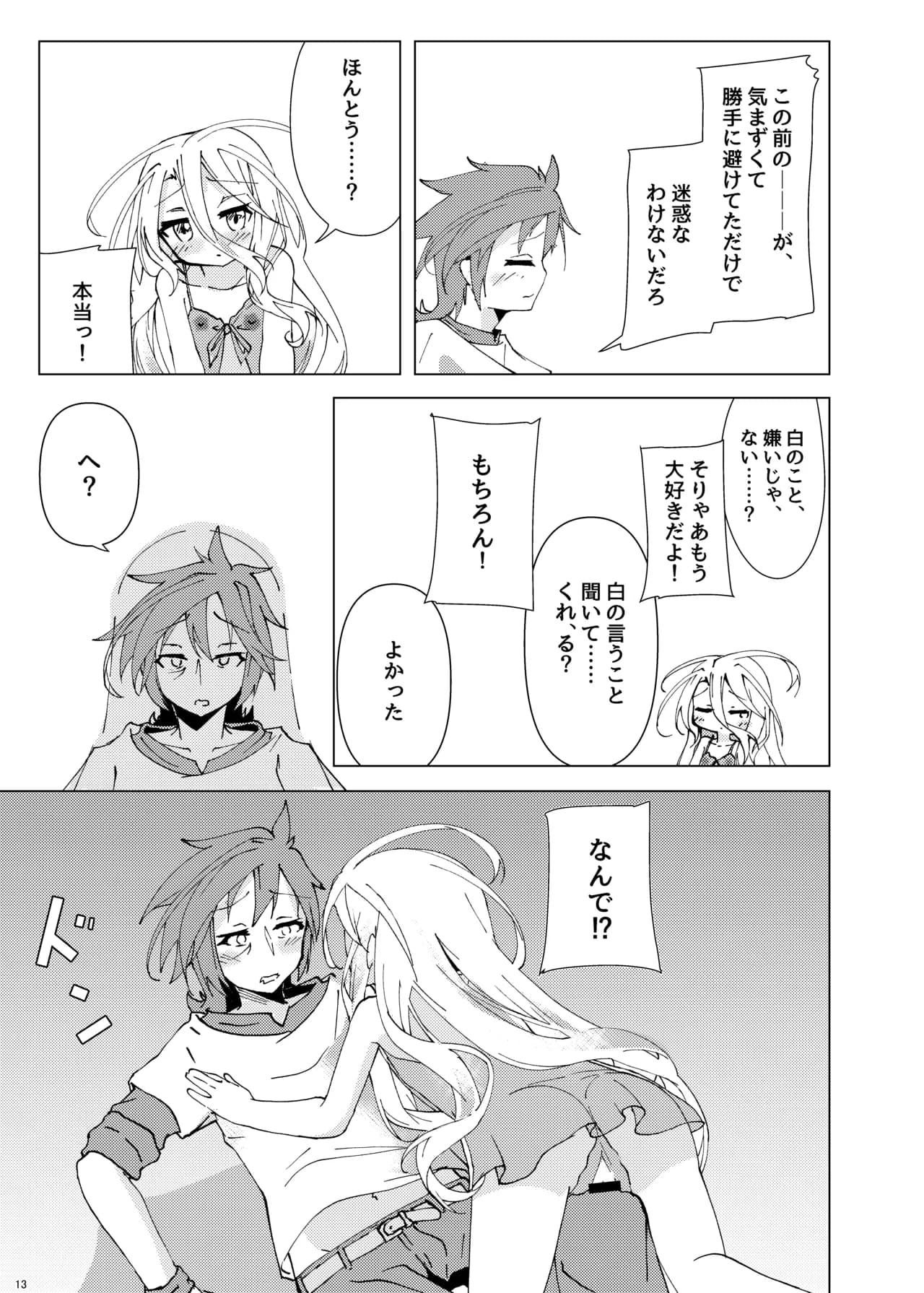 ページ 11