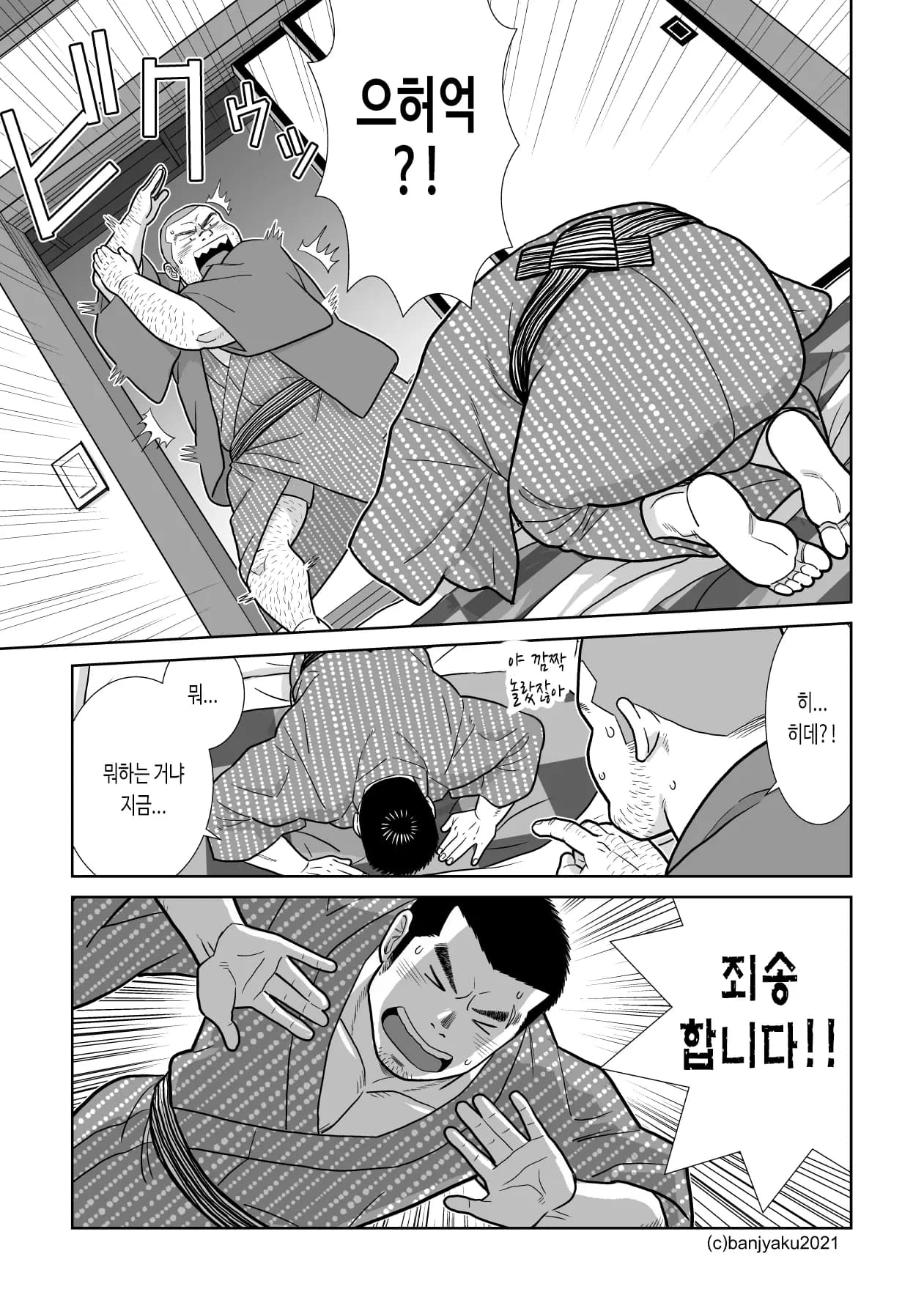 페이지 24