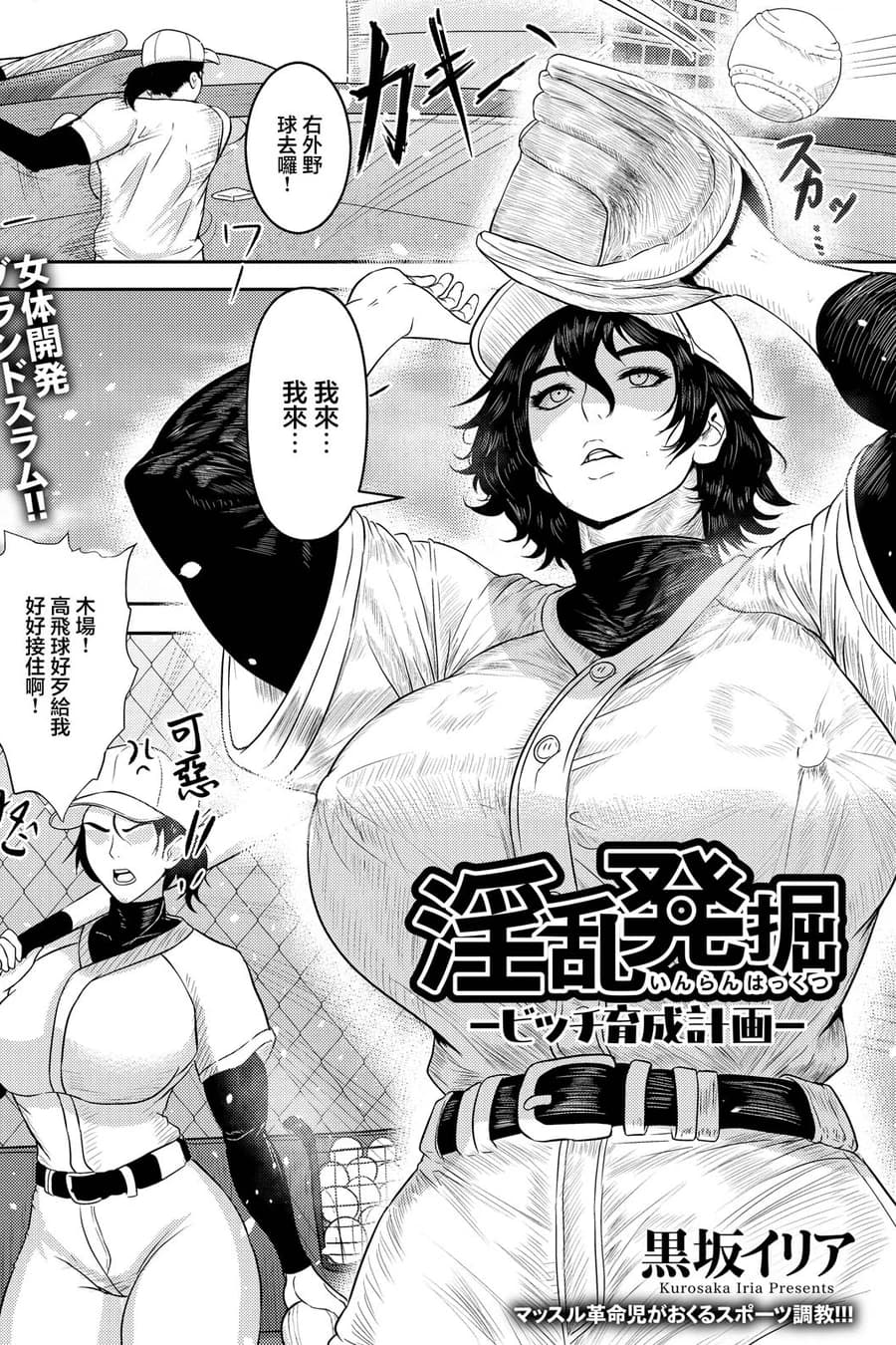 淫乱発掘~ビッチ育成計画~